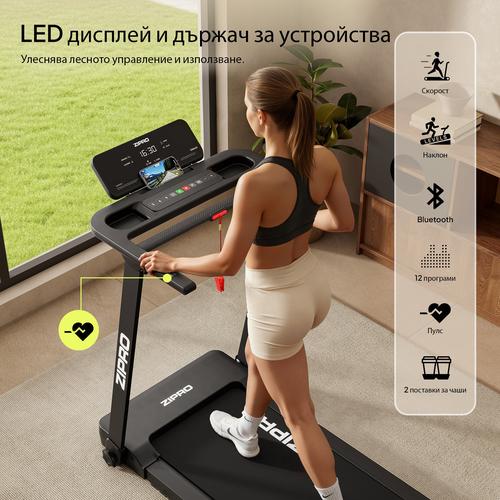 Електрическа бягаща пътека Zipro Forma, 720W, 12 програми, повърхност 120x40см, черна Електрическа бягаща пътека Zipro Forma, 720W, 12 програми, повърхност 120x40см, черна