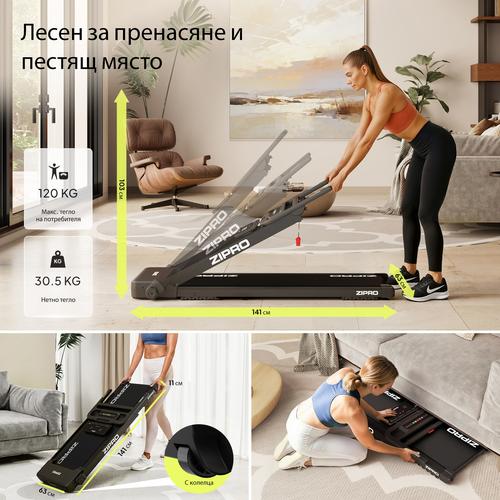 Електрическа бягаща пътека Zipro Forma, 720W, 12 програми, повърхност 120x40см, черна Електрическа бягаща пътека Zipro Forma, 720W, 12 програми, повърхност 120x40см, черна